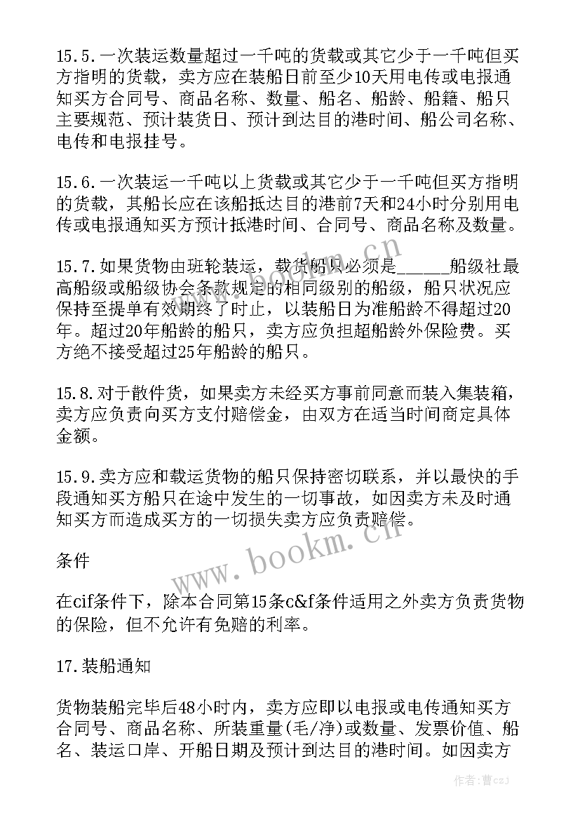 大型货物运输合同 货物运输合同模板