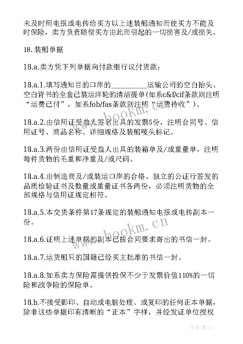 大型货物运输合同 货物运输合同模板