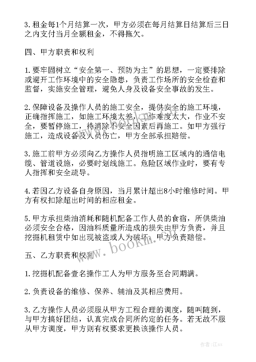 挖机租赁合同精选