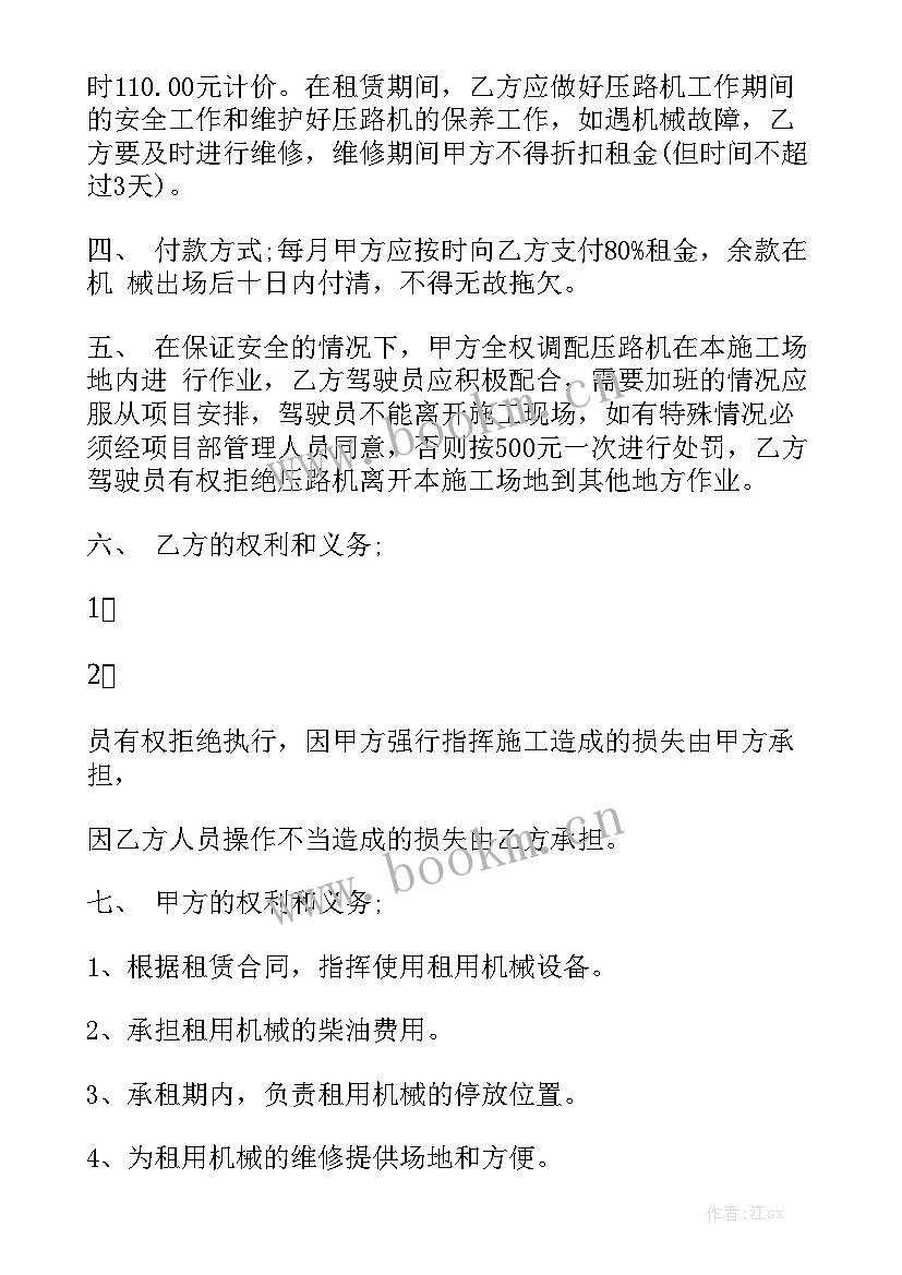 挖机租赁合同精选