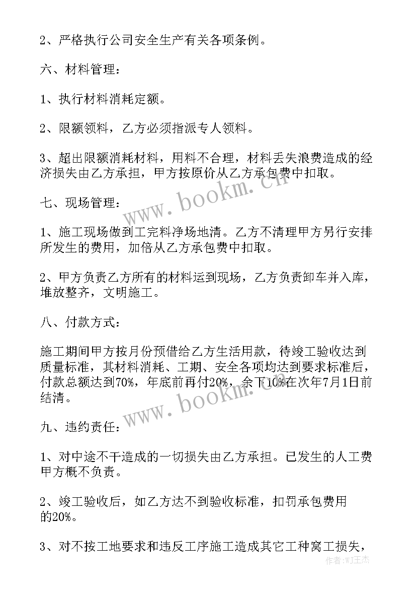 2023年矿山开采劳务承包合同 劳务承包合同模板