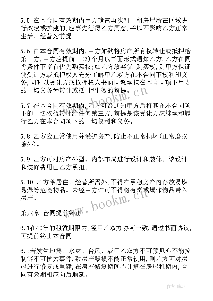 2023年农村水井租赁合同汇总