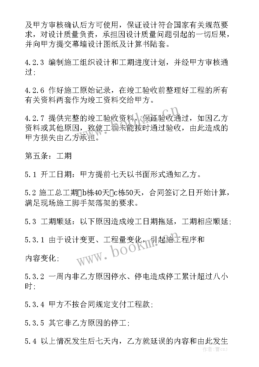 土建劳务清包合同 劳务合同大全