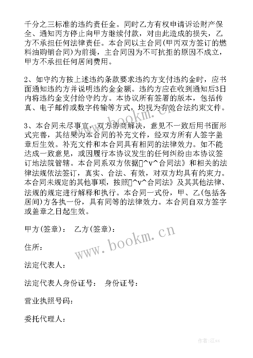 2023年水果蔬菜供应商合同大全