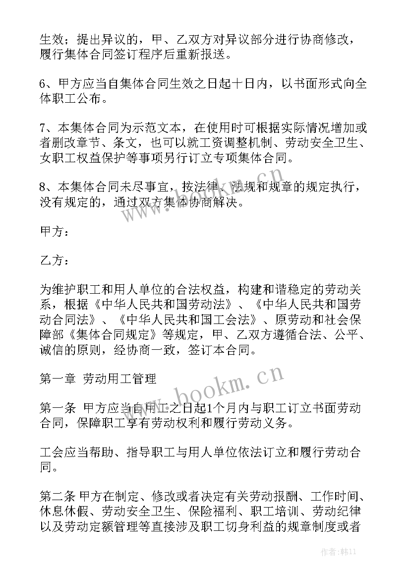 单位协商解除劳动合同 解除劳动合同模板