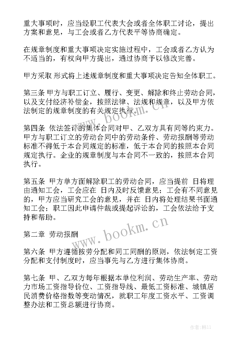 单位协商解除劳动合同 解除劳动合同模板