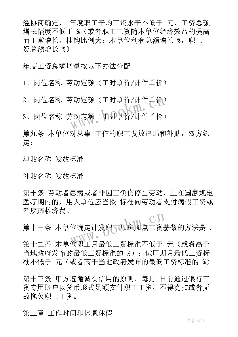 单位协商解除劳动合同 解除劳动合同模板