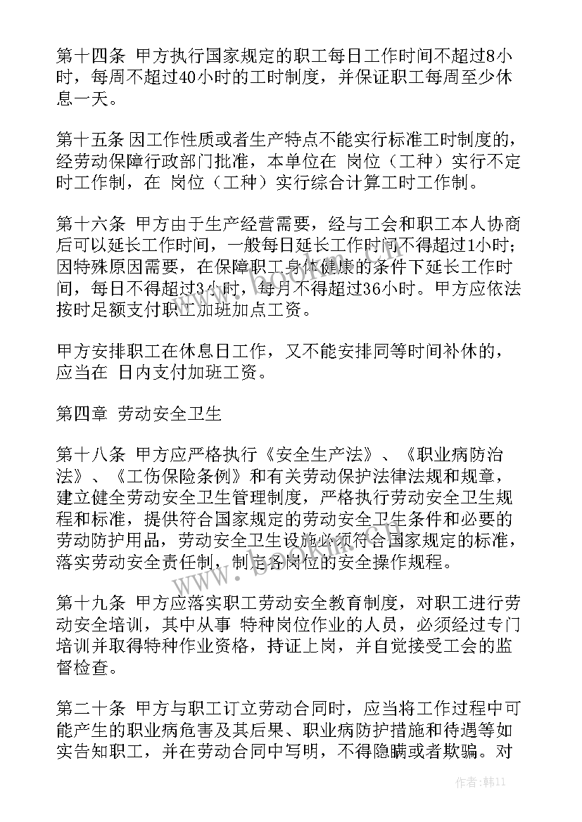 单位协商解除劳动合同 解除劳动合同模板