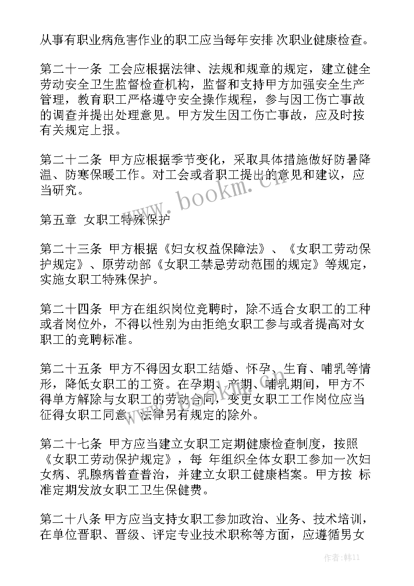 单位协商解除劳动合同 解除劳动合同模板