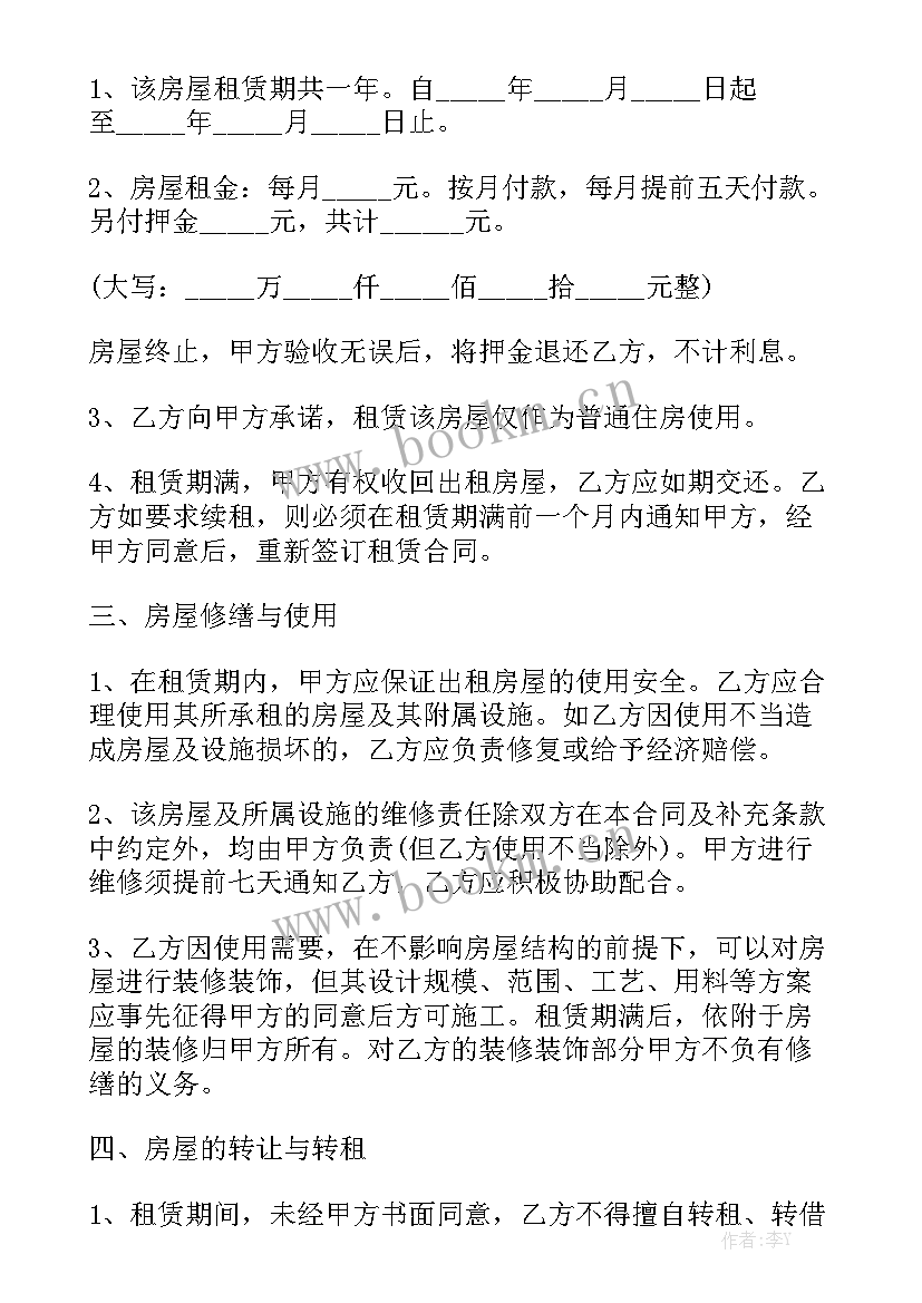 2023年土地认养方案需要 土地确权承包合同下载精选