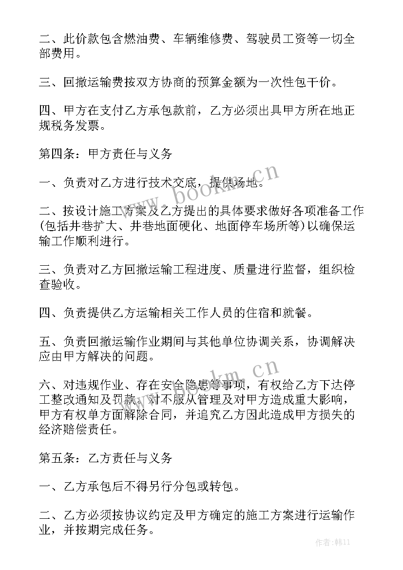 运输车辆租赁合同简单 车辆货物运输合同(9篇)