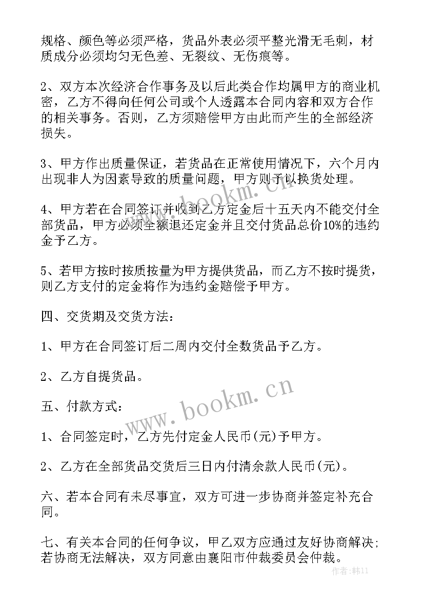 2023年跨境电商合作协议合同(五篇)