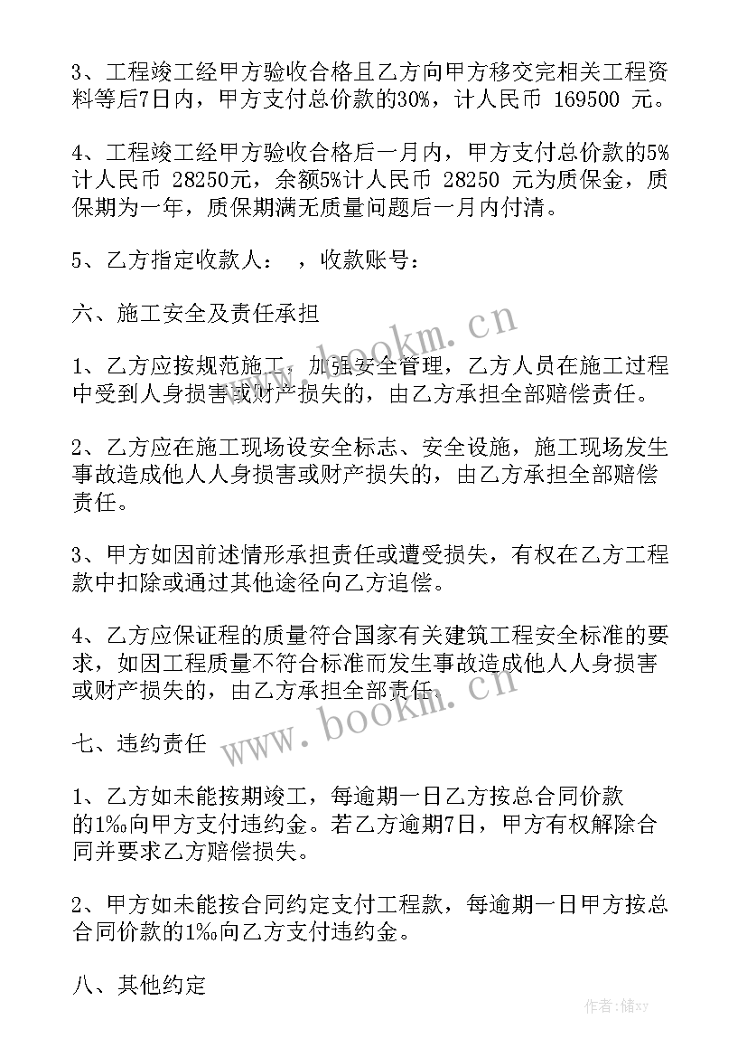 最新人力资源劳务合同免费精选