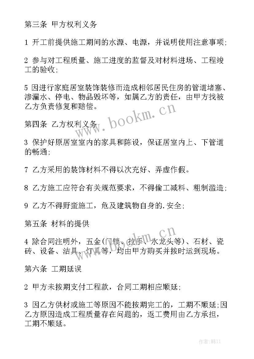 最新上海装修合同通用