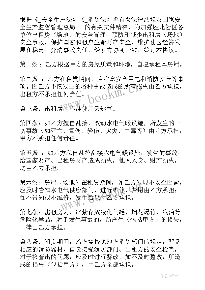 天然气合作意向书 管道燃气工程施工合同优质