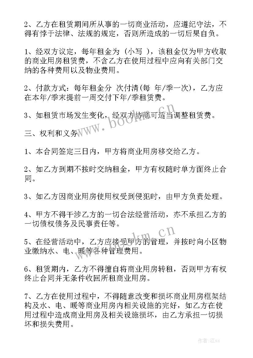 最新房租定金合同大全