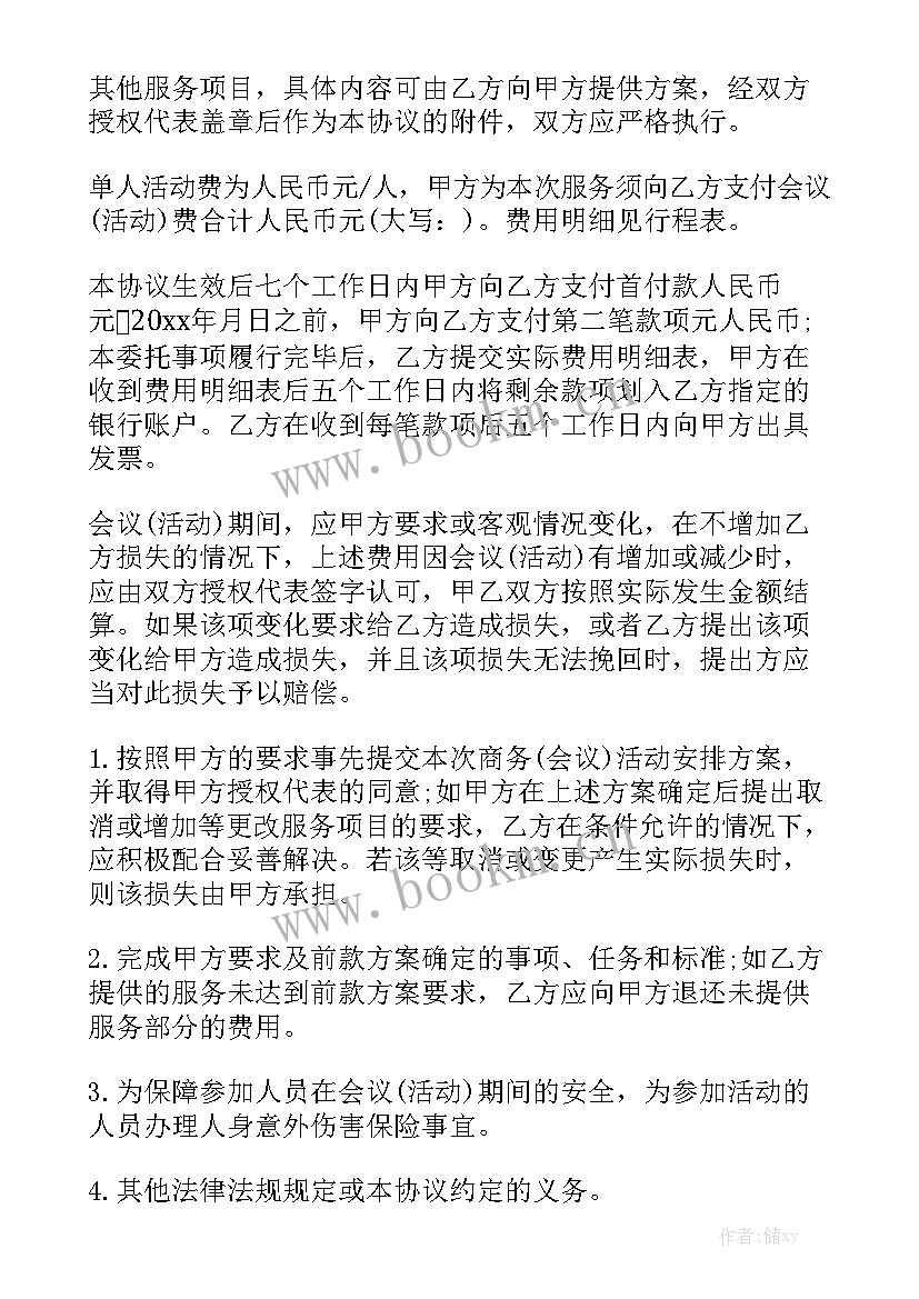 最新旅行社转让协议书 旅行社劳动合同大全