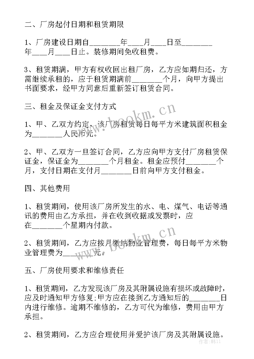 2023年厂房租赁合同简单版 厂房简单租赁合同精选