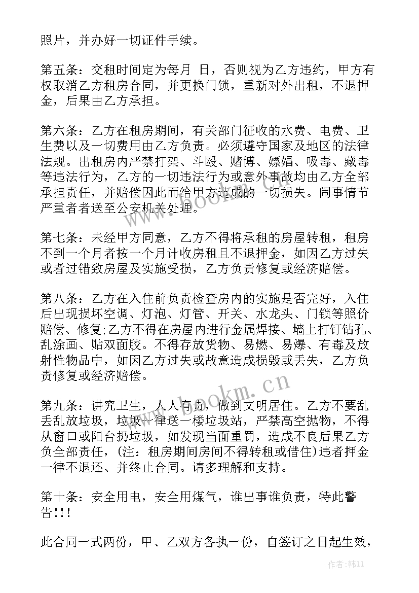 2023年商品房出租合同完整版 出租屋合同汇总