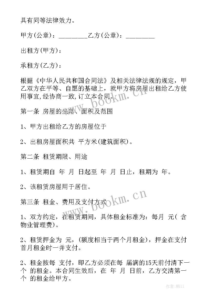 2023年商品房出租合同完整版 出租屋合同汇总