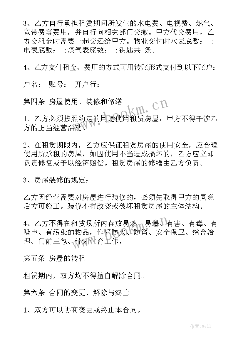 2023年商品房出租合同完整版 出租屋合同汇总