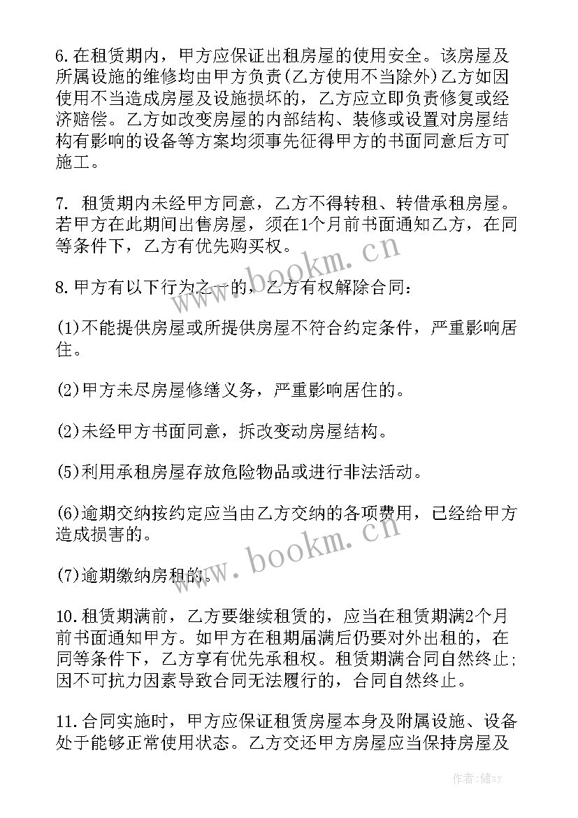 最新简单的房屋租赁合同书 简单房屋租赁合同实用