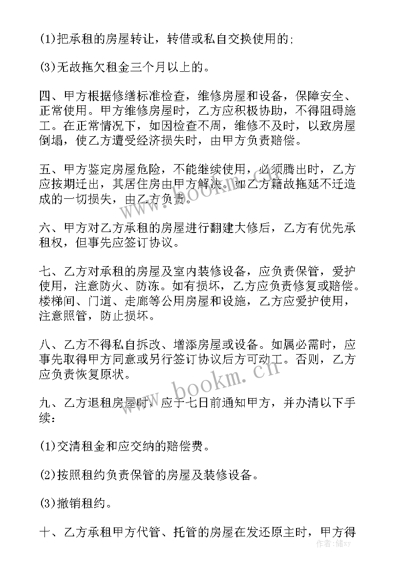 最新简单的房屋租赁合同书 简单房屋租赁合同实用