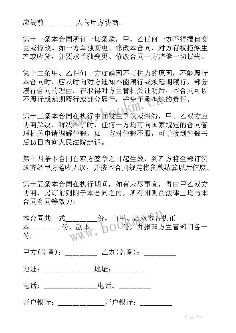 政府与企业合作协议优质