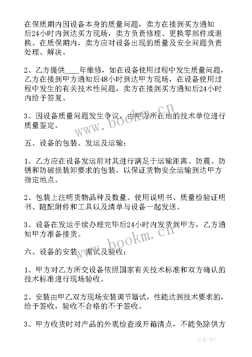 政府与企业合作协议优质