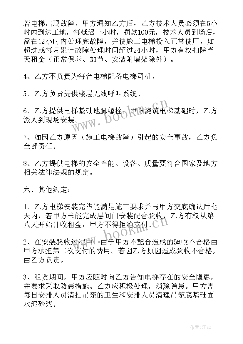 电梯协管员 施工电梯租赁合同优秀