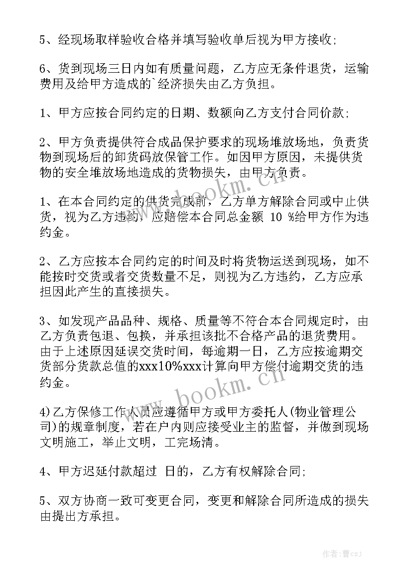 锂电池出租合同 采购合同(5篇)