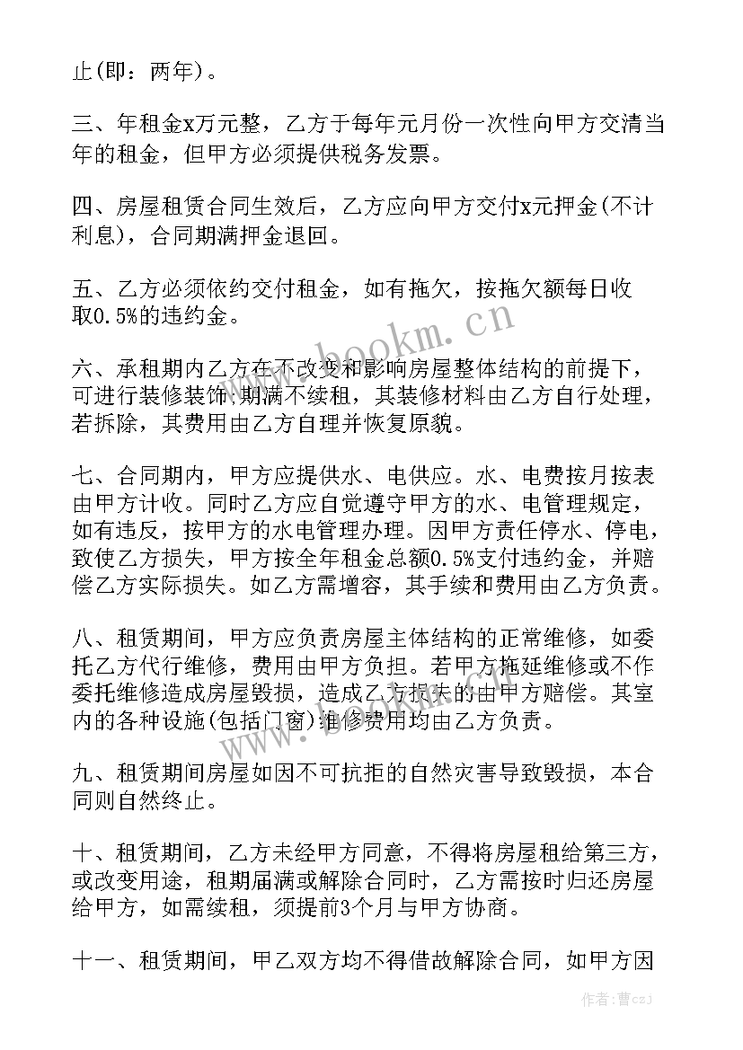 2023年门面租赁 门面租赁合同通用