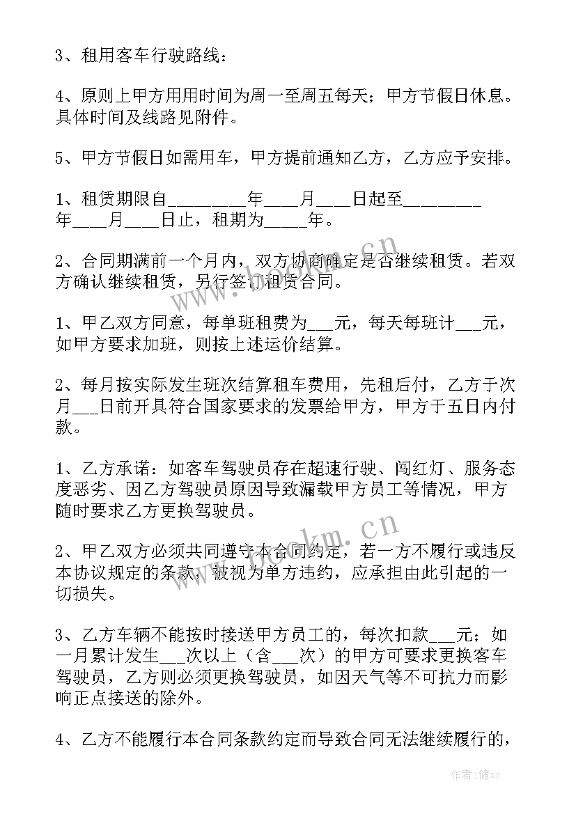 最新公司租赁个人车辆协议 公司车辆租赁合同通用