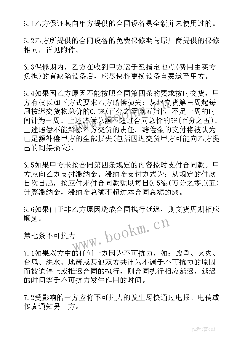 2023年工地承包合同模板