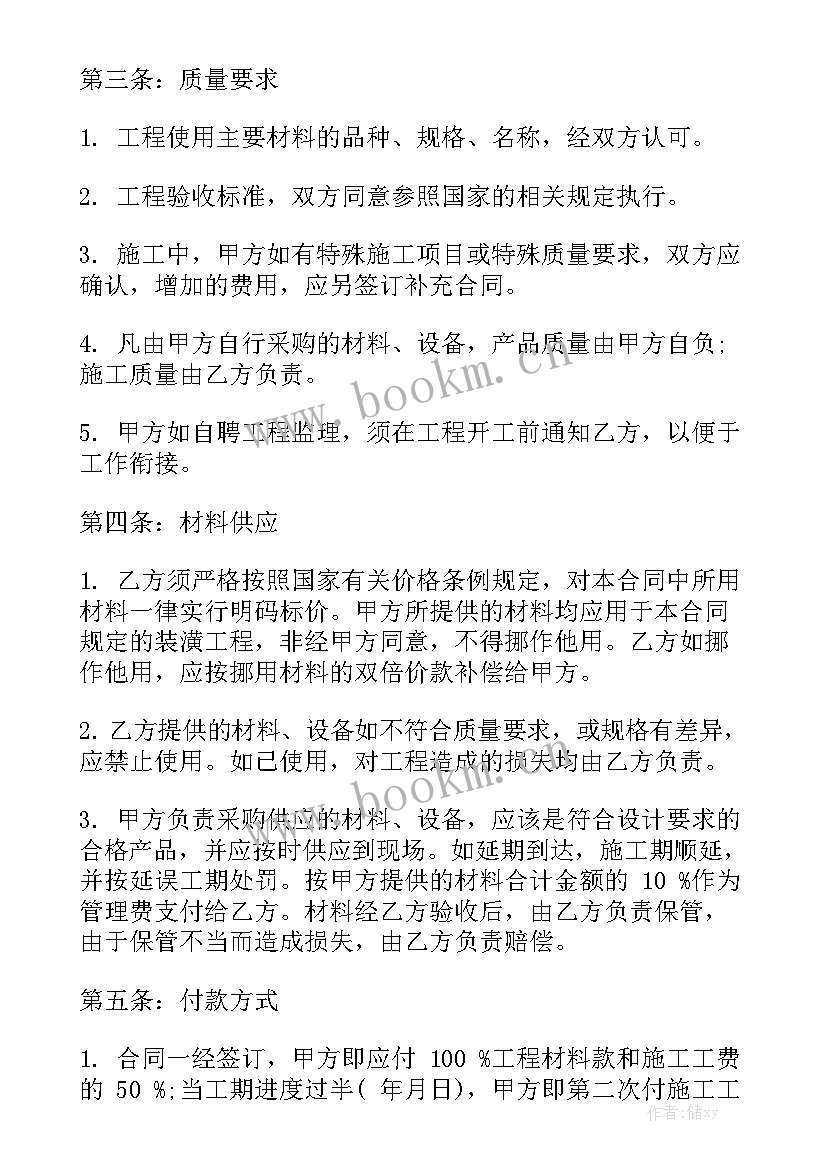 阳台装修业务 装饰装修工程合同大全