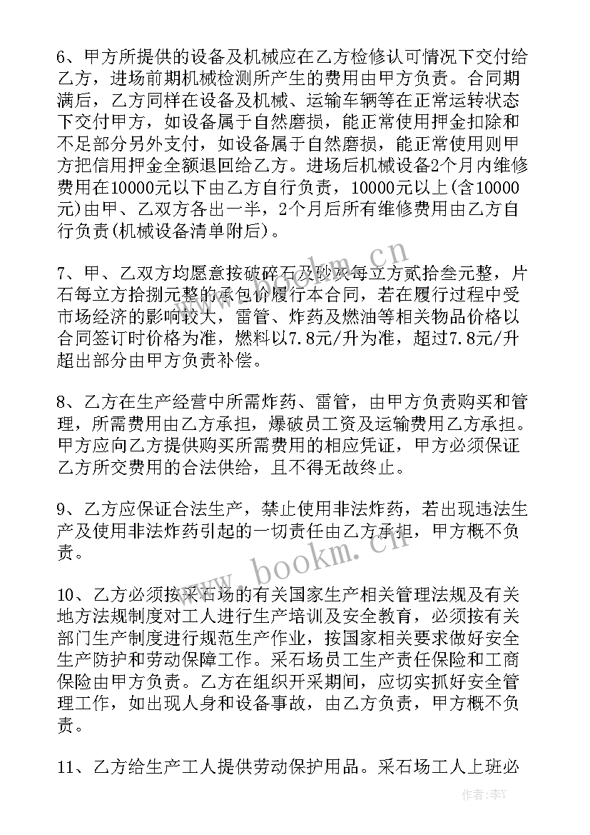 最新腻子合同精选