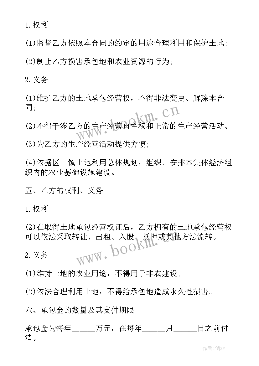 大学生入股公司 土地承包入股合同实用