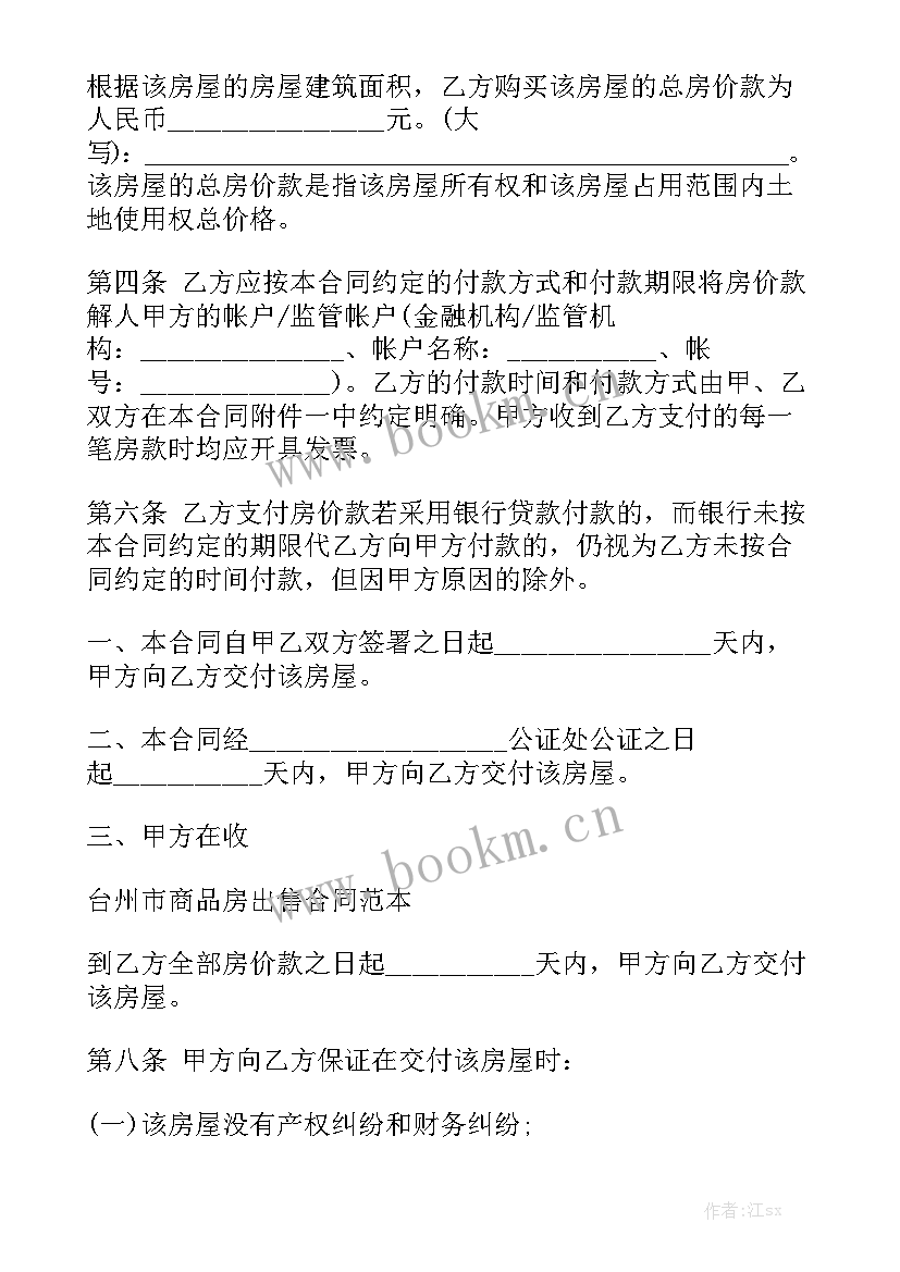 停车场租用合同实用