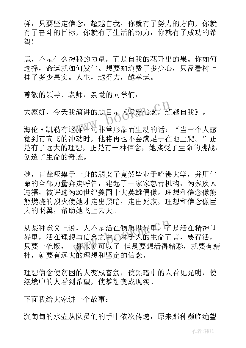 最新小学英语故事演讲稿分钟(精选7篇)