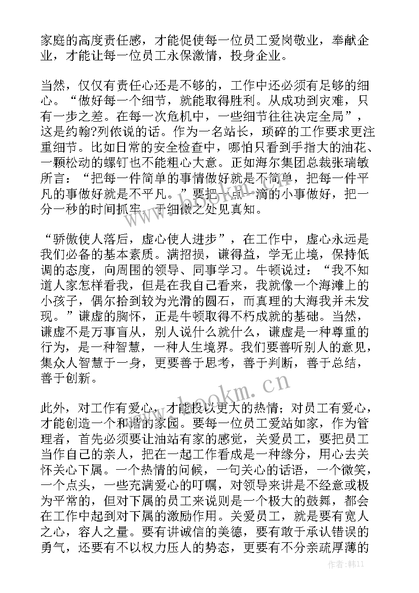 2023年加油站服务的演讲稿题目 加油站演讲稿(汇总5篇)