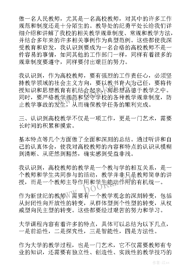 2023年新教师第二次集中培训心得(模板5篇)