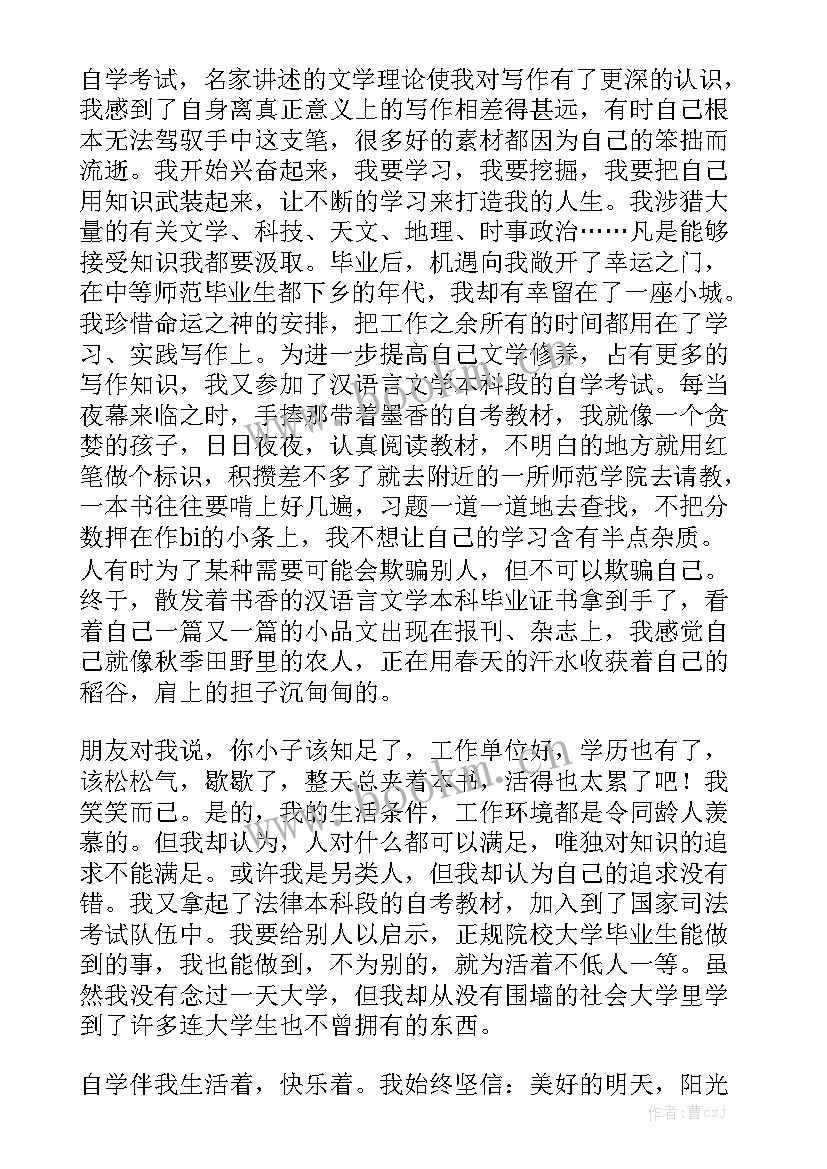 最新我的大学的演讲稿的标题(模板7篇)