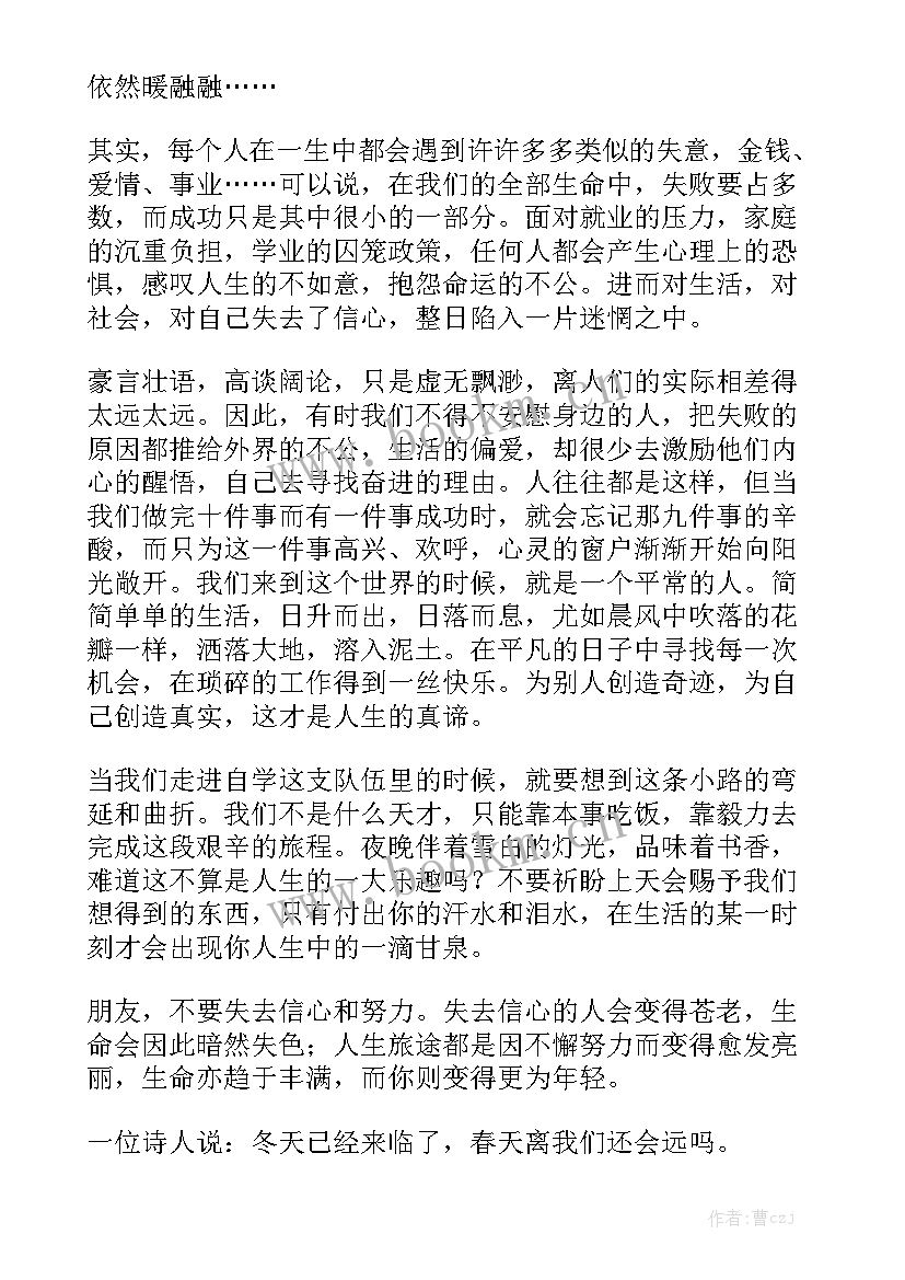 最新我的大学的演讲稿的标题(模板7篇)