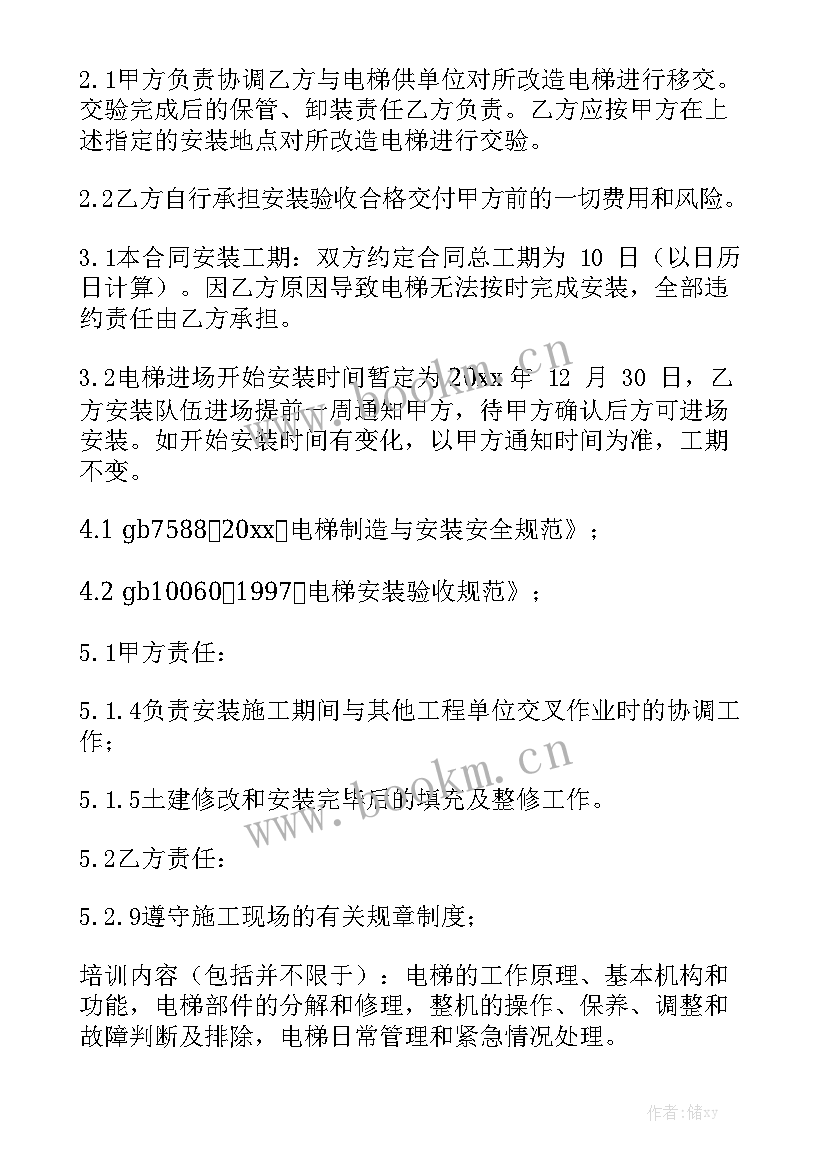 最新建筑工程砌墙合同优质