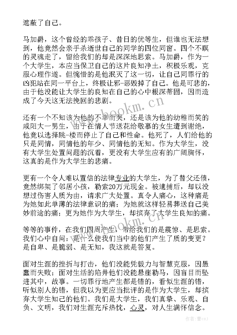 2023年感恩立志演讲稿(优秀9篇)