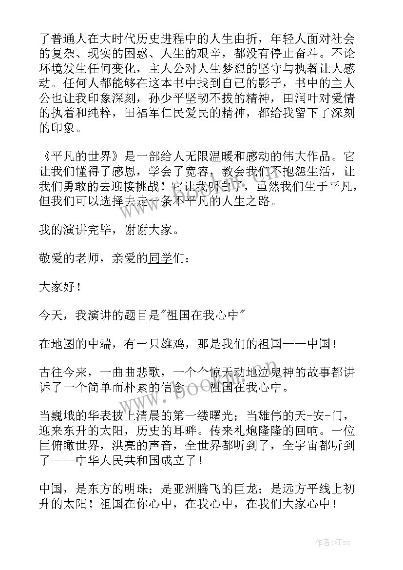 英文演讲稿一分钟 三分钟演讲稿(优质8篇)