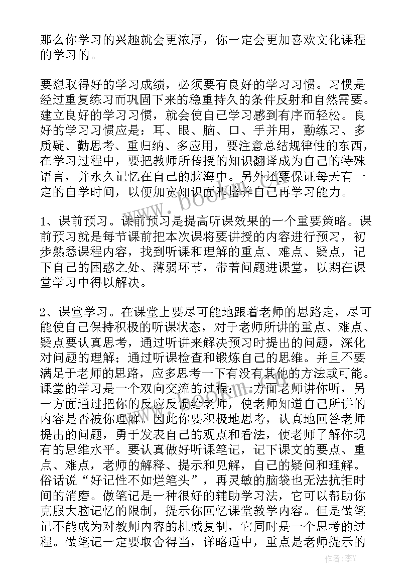 育儿经验分享的演讲稿 经验分享演讲稿(优秀6篇)