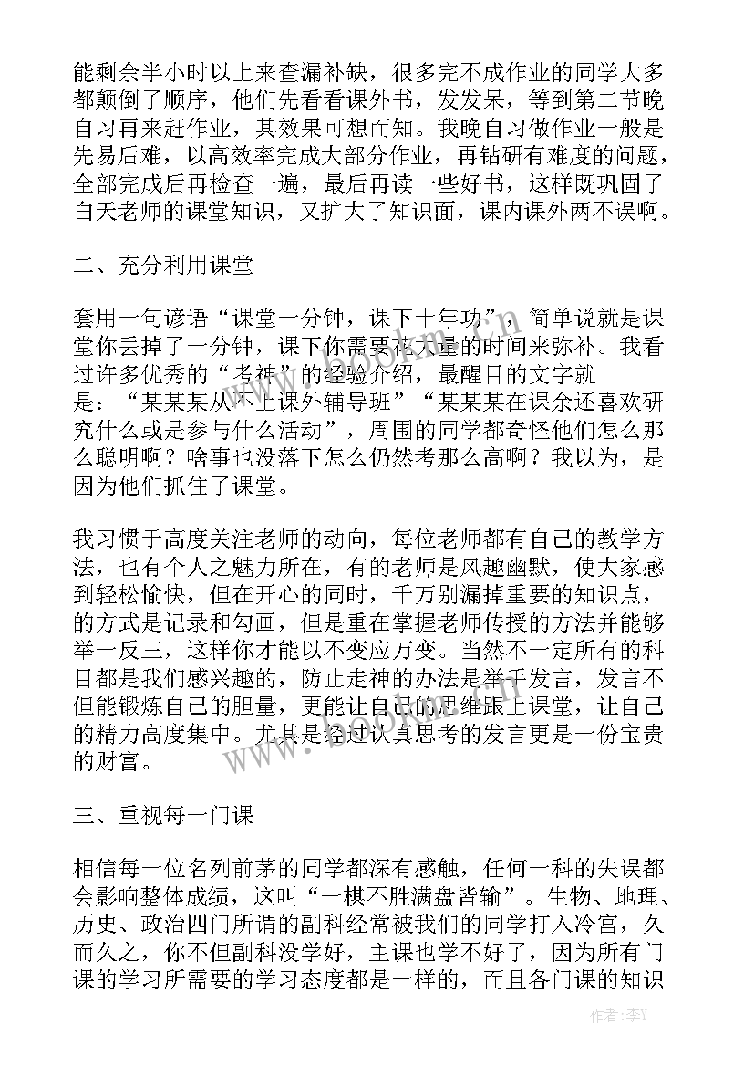 育儿经验分享的演讲稿 经验分享演讲稿(优秀6篇)