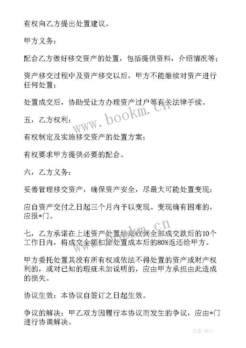 最新摩托车高价回收 本田摩托车购车合同大全