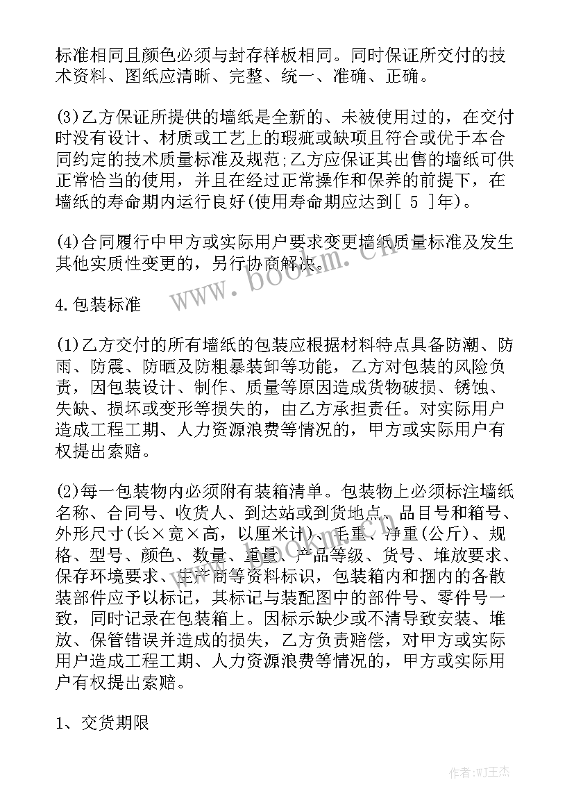 2023年工程转包合同下载模板